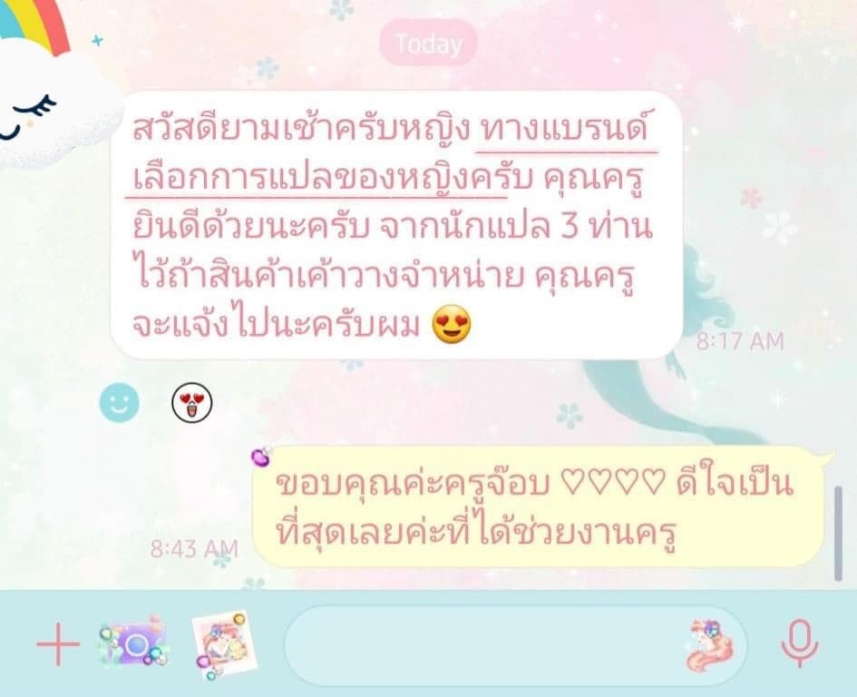ภาพรีวิวต้นฉบับของครูหญิง 3