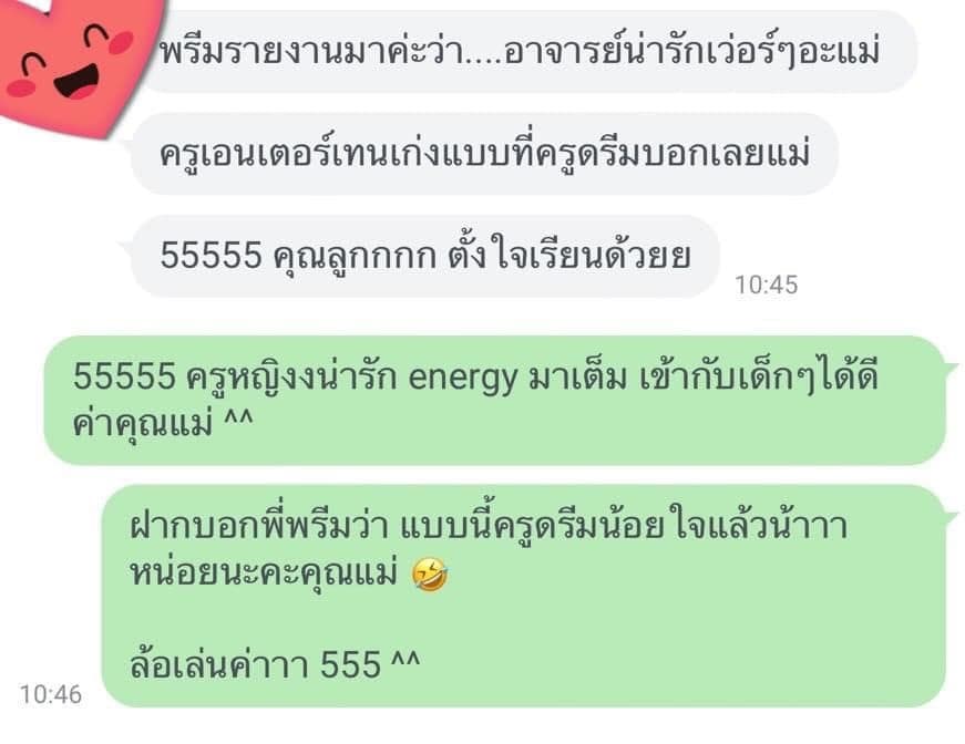 ภาพรีวิวต้นฉบับของครูหญิง 5